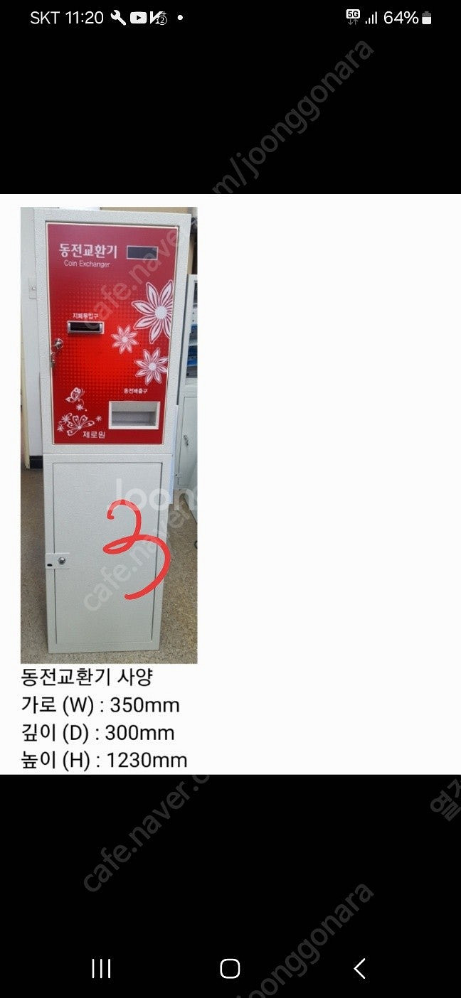 농구 동전교환기 농구대 두더지게임 월광보합 철권 펀치 ...--6