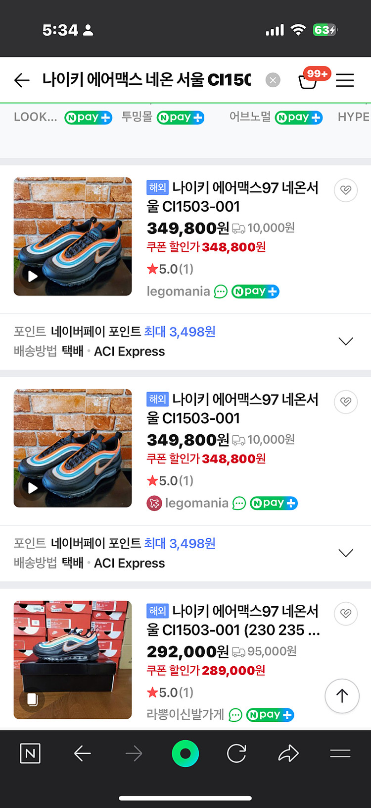 나이키 에어맥스97 네온 서울 한정판--8