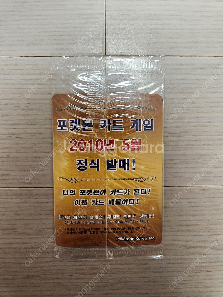 미개봉 닌텐도DS 4세대 포켓몬스터 소울실버 루기아카드--1