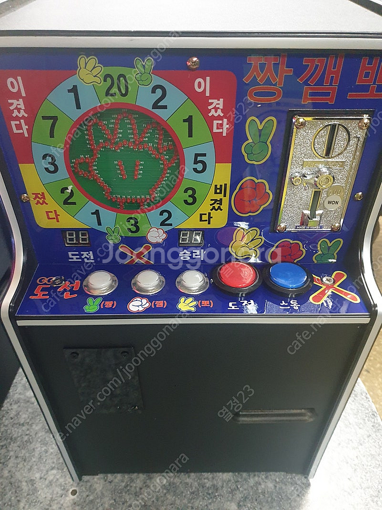 가위바위보 짱갬뽀 메달게임기--2