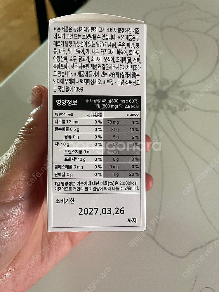 퍼슨스 페라놀정--1