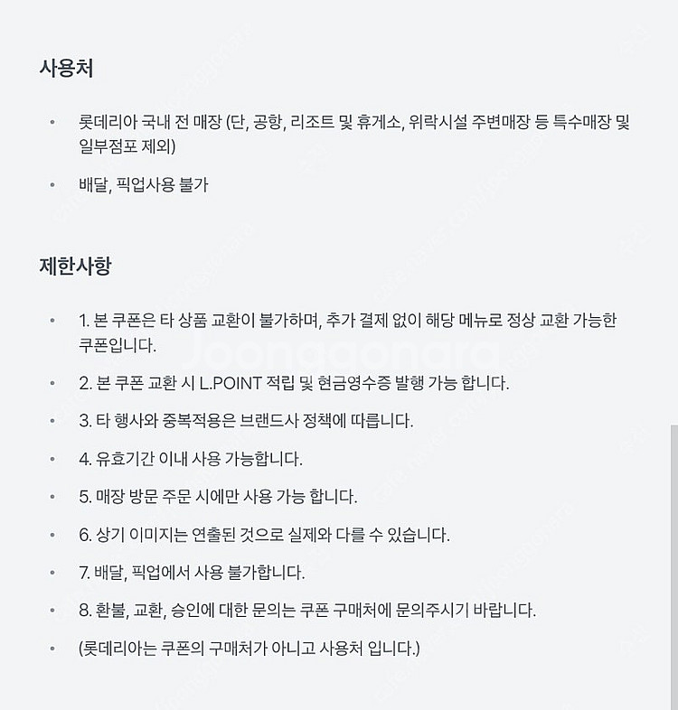 (거래내역많음) 롯데리아 데리버거 단품 1개--1
