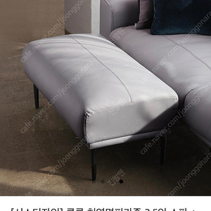 (스툴구함)시스디자인 클루 천연면피 가죽소파