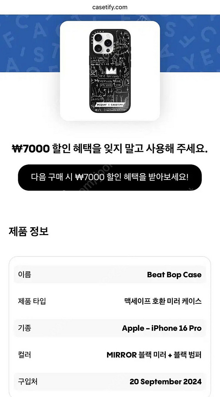 아이폰 16프로 케이스티파이 바스키아--1