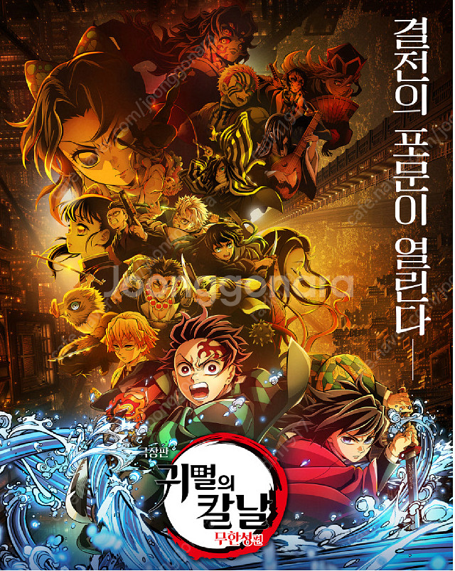 정가양도-롯데시네마 월드타워,수원 귀멸의칼날 무한성 8...--0