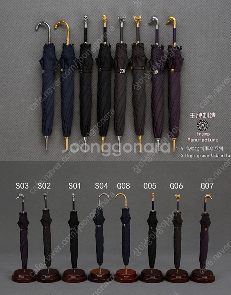 (판매중) 12인치 피규어 우산 파츠--6