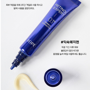 아이오페 레티놀 엑스퍼트 0.1% 링클 코렉터 30ml 52000원