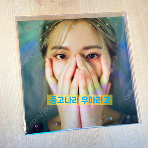 [LP] 스텔라장 - Colors / Yolo