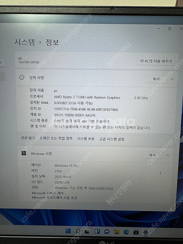 Lg울트라pc 16u70r-grtgk팝니다(쿨거네고)--7