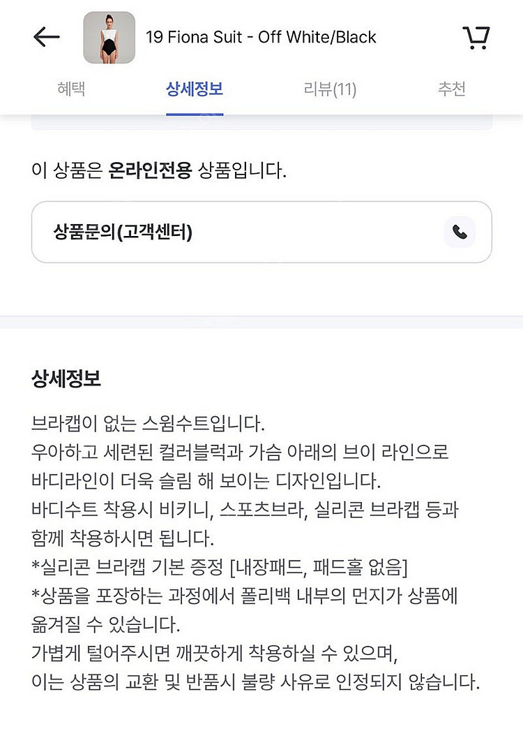 오프닝 원피스 수영복 새상품 스몰--3