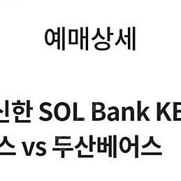 8/5 6 7 LG vs 두산 워터캐논존 1루 레드 그린 오렌지 4연석 양도