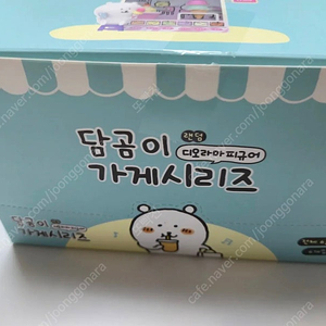 농담곰 담곰이 디오라마 가게 피규어 세트