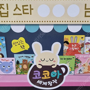 아람 코코아 세계창작