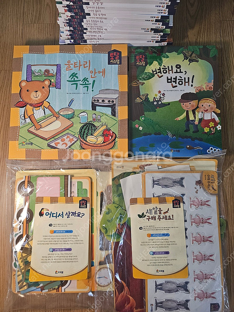 프뢰벨 토탈 수과학동화 영아수학동화 새책수준--1