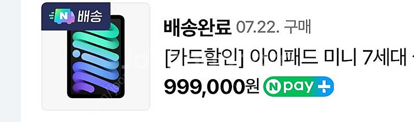 미개봉 아이패드 미니 7세대 셀룰러 128g 그레이--2
