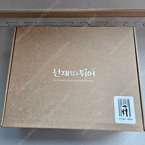 선재업고튀어 블루레이 판매합니다.