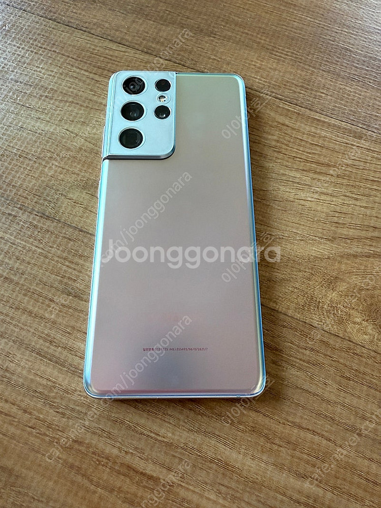 갤럭시s21 울트라 256GB--1