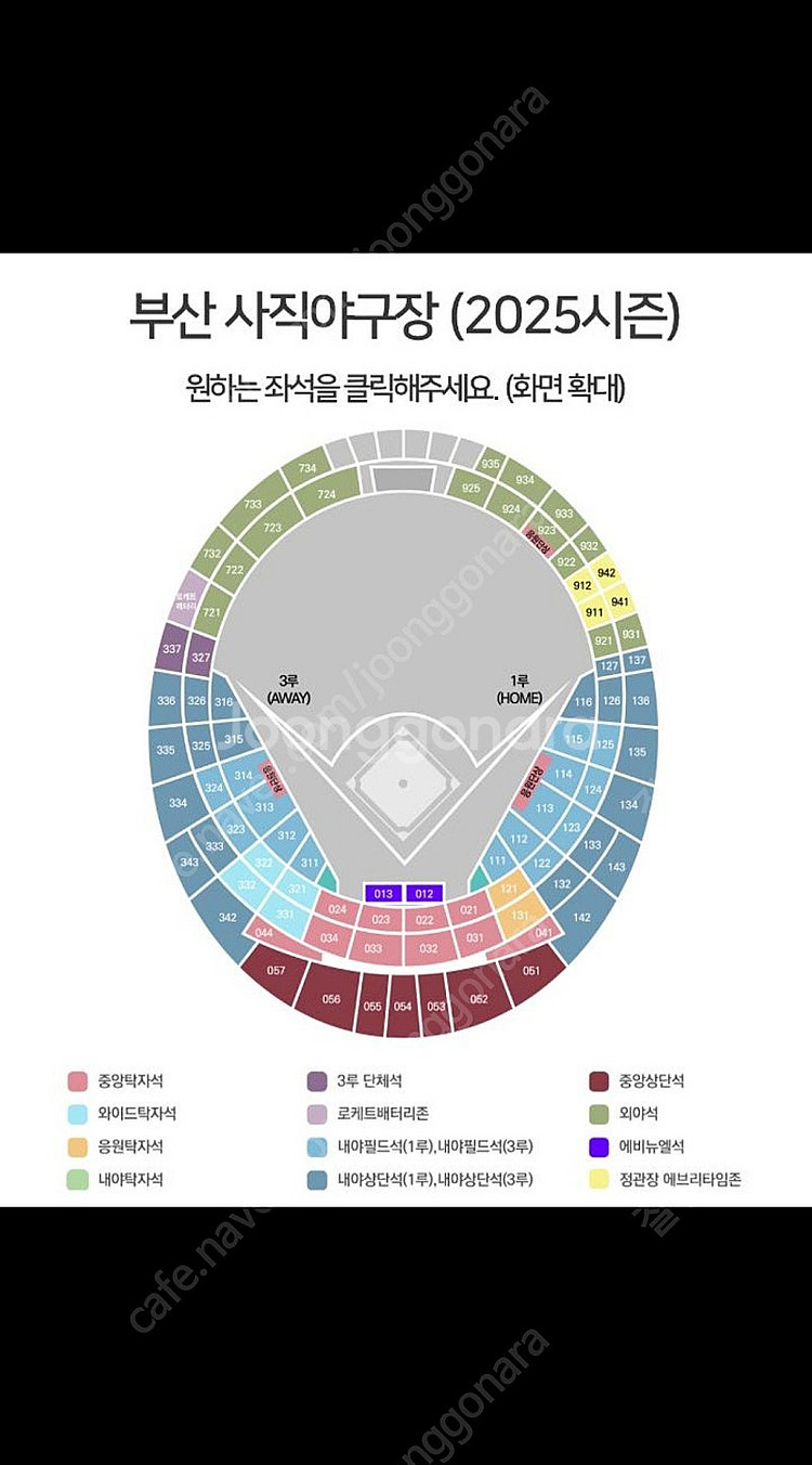 8/5(화)8/6(수)8/7(목) 롯데vs기아 사직야구...--0