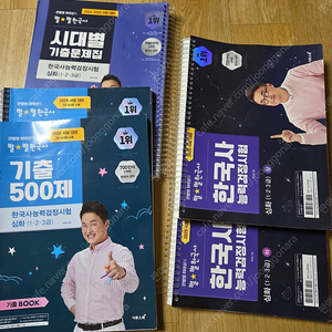 큰별쌤 별별 한국사 능력검정시험 상하, 기출