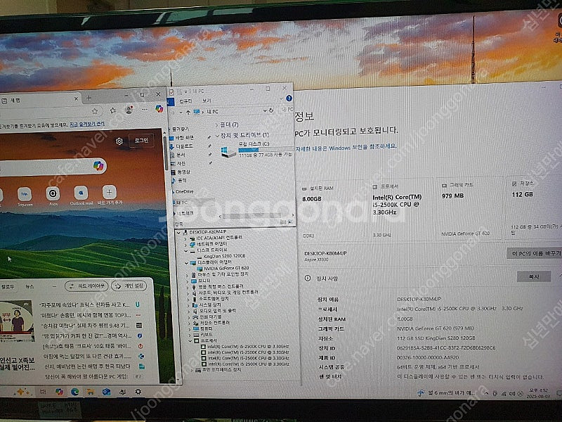 컴퓨터본체 i5 2500k, 8gb ram, 120gb...--5
