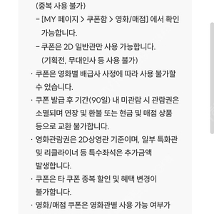 롯데시네마 2D 영화관람권 1매