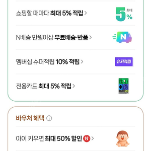 네이버 플러스 멤버십 파티원 1명 구해요 (1년)