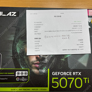 (미개봉) 지포스 GALAX RTX 5070TI EX GAMER BLACK OC 16GB 팝니다