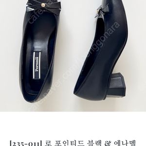 로르니 샘플세일 235