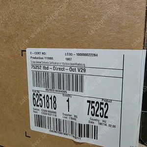 레고 75252 misb 판매합니다