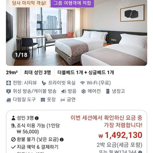 해운대 신라스테이