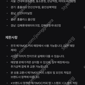 메가커피 아메리카노 오늘까지 1분 거래
