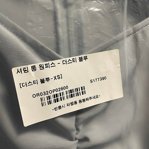 오르 셔링 롱원피스 (새상품)xs