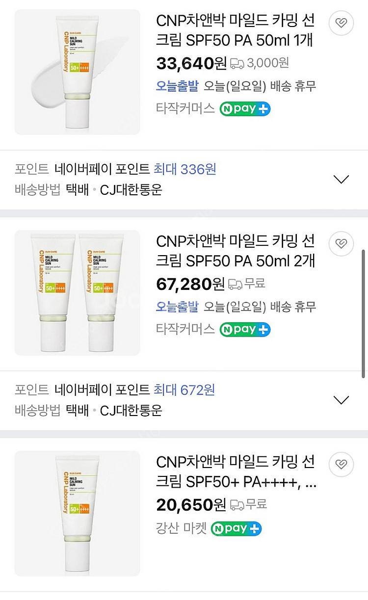 CNP 차앤박 마일드카밍 선크림 50ml*2개--0