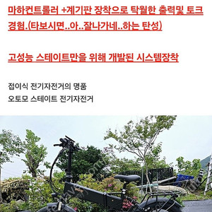 고성능 오토모 스테이트 접이식 전기자전거 sf5 pro급 1500w급(신품)
