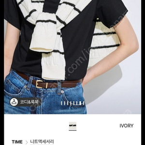 타임24어부바 거의새거(한섬 더캐시미어 랑방)