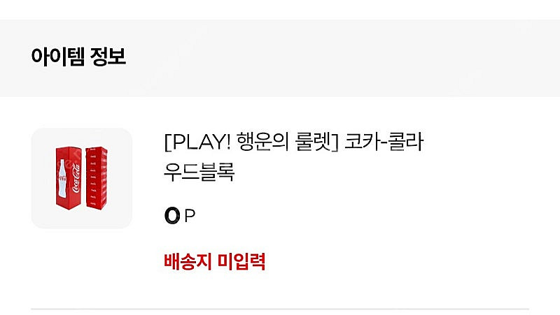 코카콜라 굿즈 우드블록 (젠가) 1개 코크 굿즈 우드 ...--1
