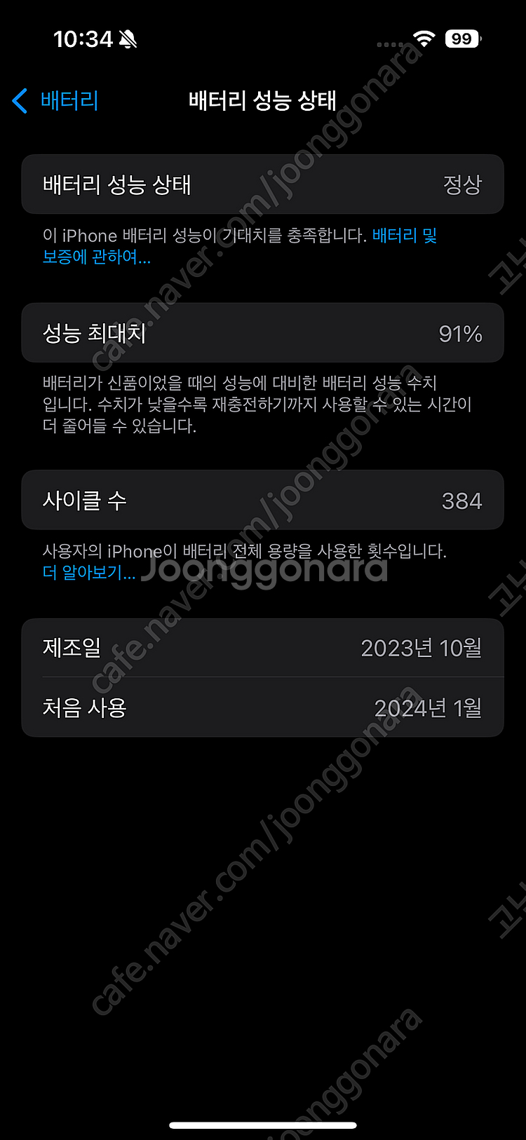 아이폰 15프로 256gb 애플케어 팝니다--7