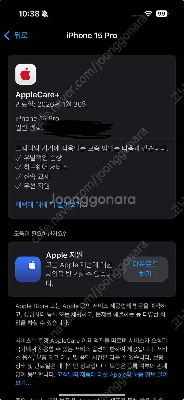 아이폰 15프로 256gb 애플케어 팝니다--8