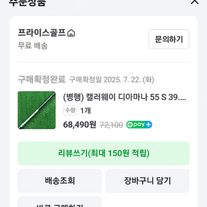 캘러웨이 디아마나 55 S 39.5인치 3번 유틸리티 샤프트