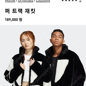 (가격 내리) 아디다스 고급 퍼 자켓 (S 사이즈)팝니다