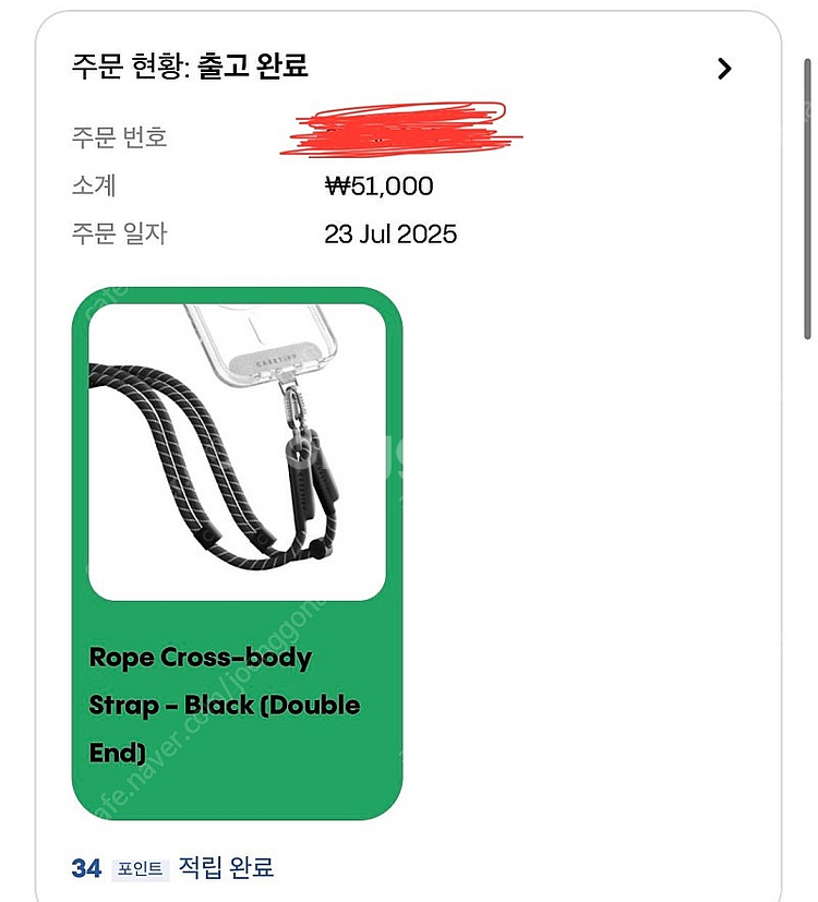 케이스티파이 스트랩--2