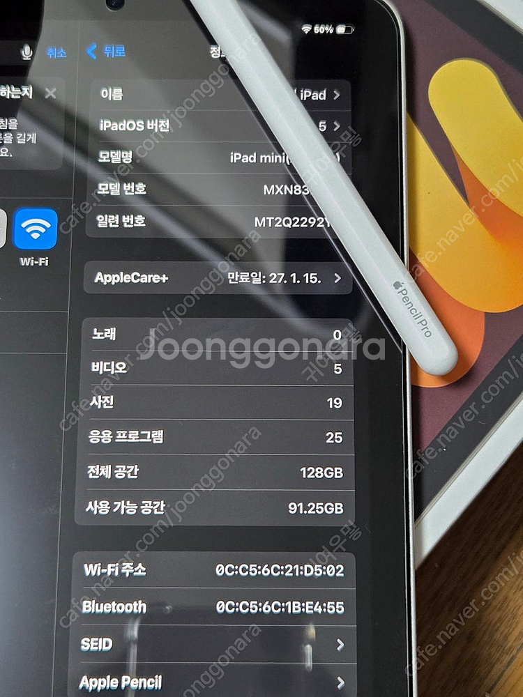 아이패드 미니 7세대 wifi 128gb + 애플팬슬 ...--2