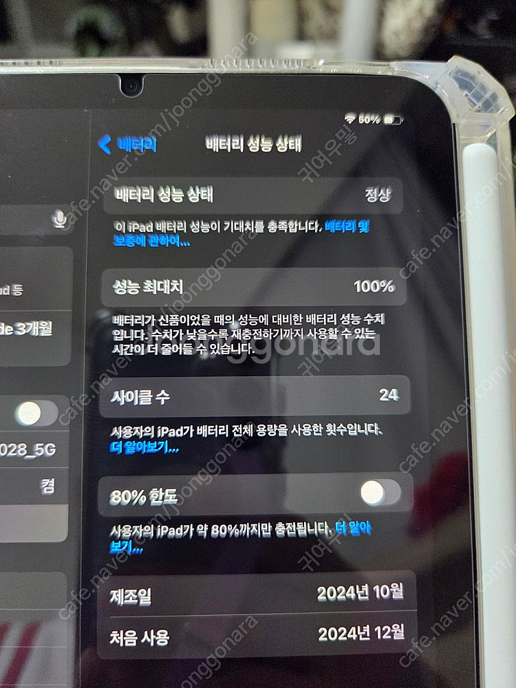 아이패드 미니 7세대 wifi 128gb + 애플팬슬 ...--5