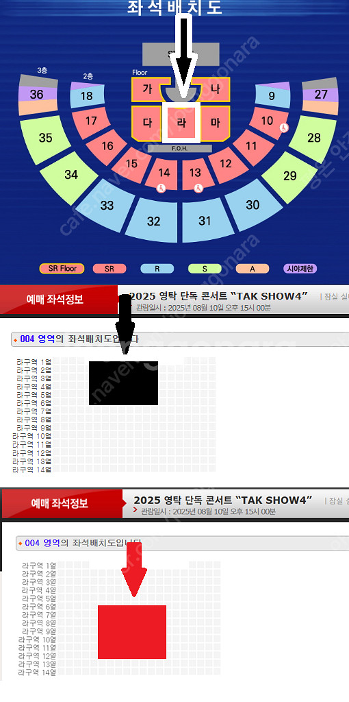 (최하가/가격내림) 영탁 단독 콘서트 “TAK SHOW...--0