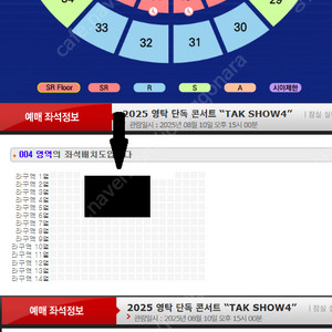 (최하가/가격내림) 영탁 단독 콘서트 “TAK SHOW4” FLOOR 라구역 앞자리 최고명당석 2연석 / 4연석 양도 (막콘)