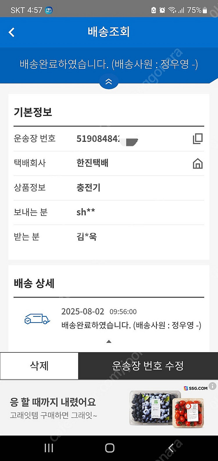 Toocki 67w Gan 고속 충전기 (핸드폰, 노트...--4