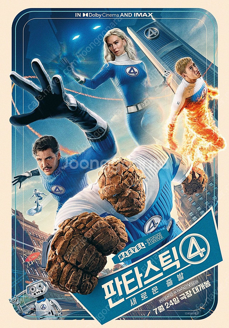 (CGV)판타스틱4 4000, 좀비딸8500 /(메가박...--0