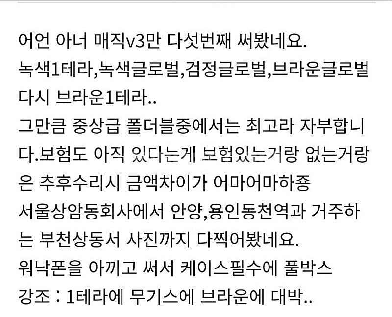 아너매직V3 1테라 브라운--4