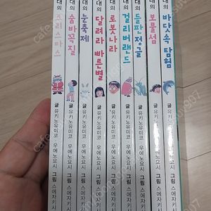 너도보이니,개구쟁이 특공대 시리즈 일괄