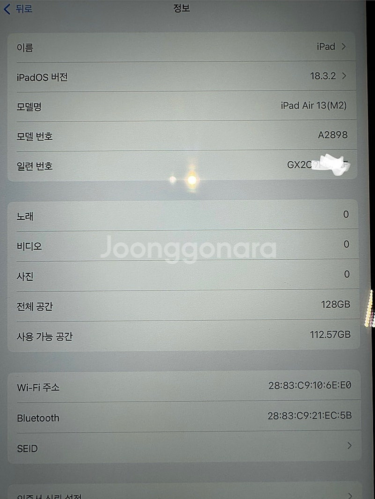 아이패드 애어6세대 m2 13인치 128기가--5